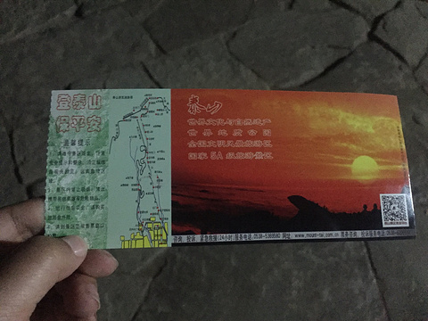 2019红门_旅游攻略_门票_地址_游记点评,泰山旅游景点推荐 - 去哪儿