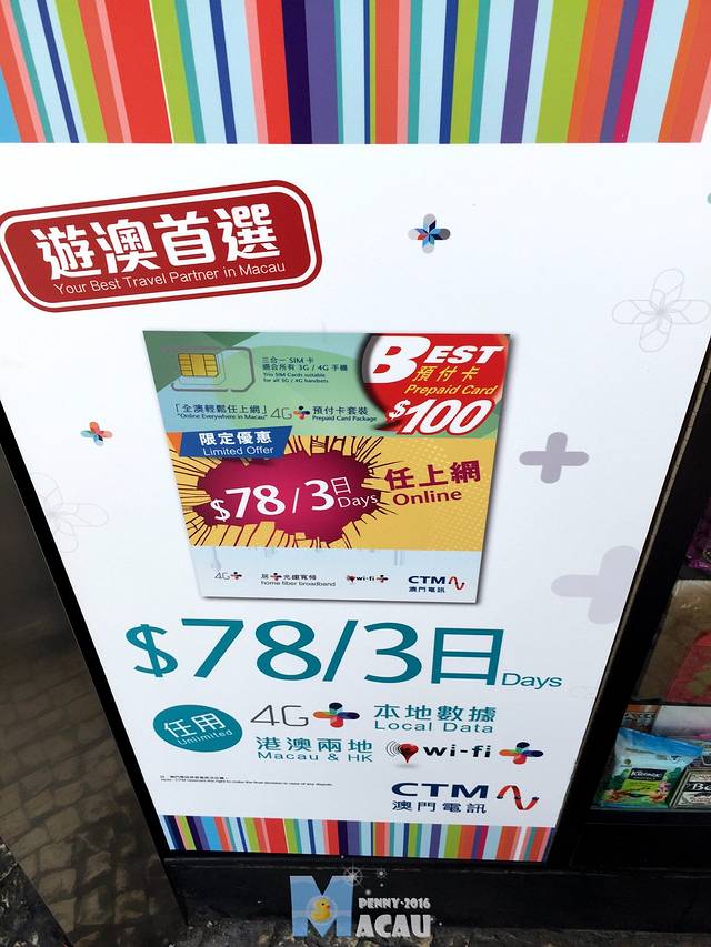 闺蜜游遍港澳台之澳门·小黄鸭我们来了~