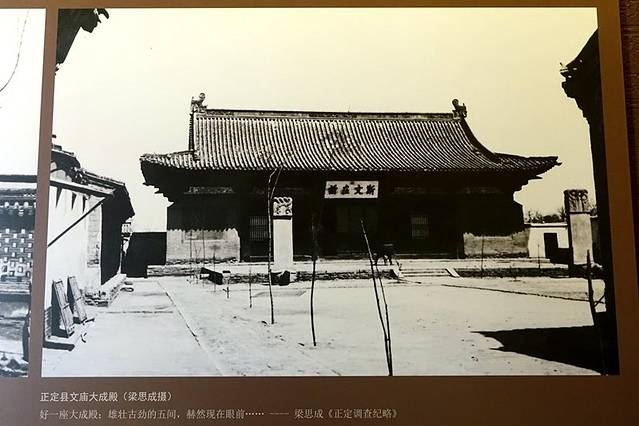 正定县文庙