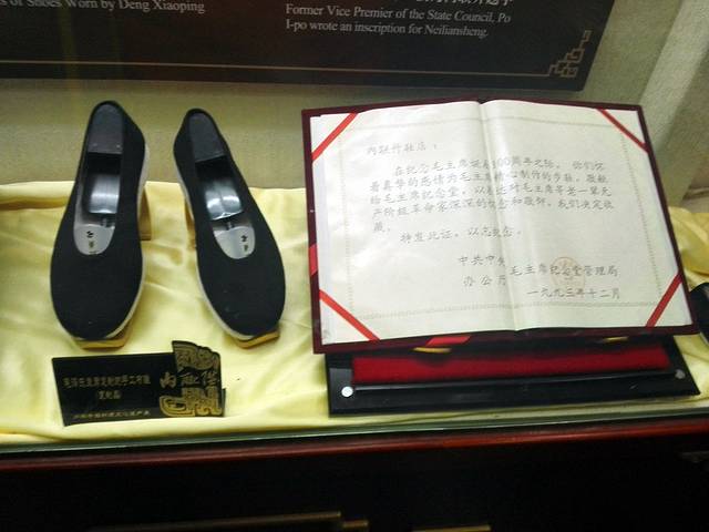 内联升鞋店(大栅栏店)