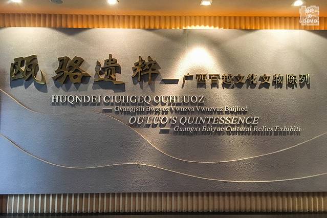 广西壮族自治区博物馆