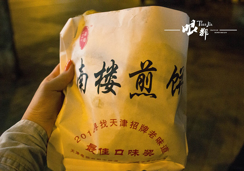 南楼煎饼果子