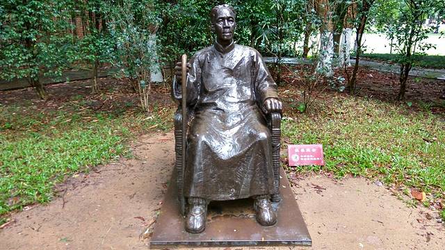 陈寅恪教授故居