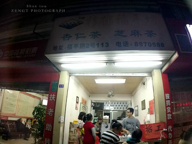 杉排福平坊(福平路店)