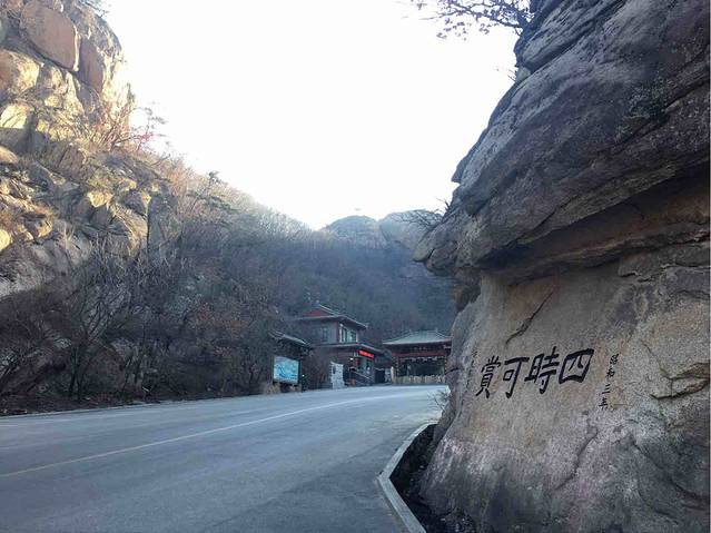 延安国家森林公园凤凰山景区