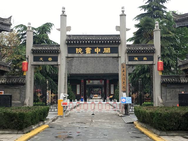 2021关中书院门票,西安关中书院游玩攻略,关中书院游览攻略路线/地址/门票价格-【去哪儿攻略】