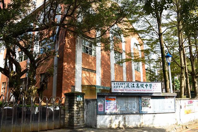 淡水阿给淡江高中老店