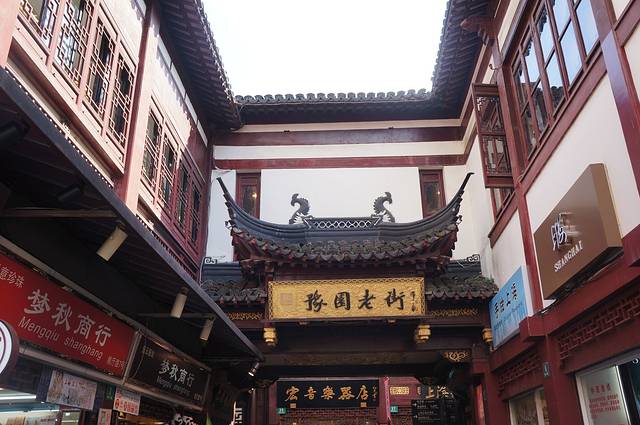 老庙黄金银楼（豫园新路）