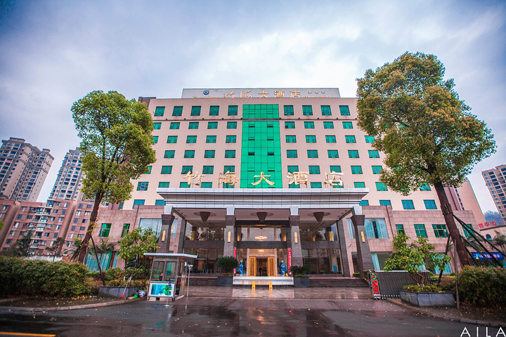 这十里八村的感觉这酒店还是很气派的_沐川竹海大酒店"的评论