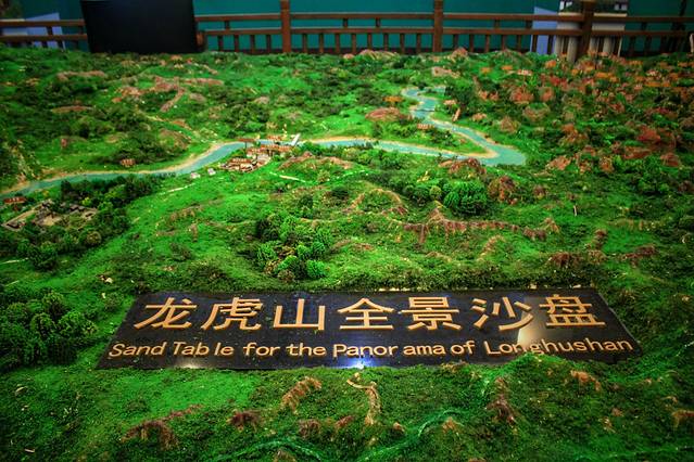 龙虎山地址博物馆