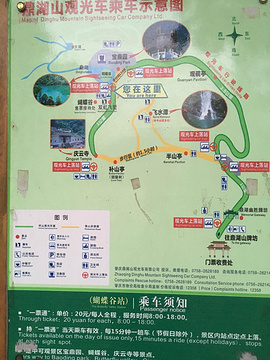 鼎湖山旅游景点攻略图