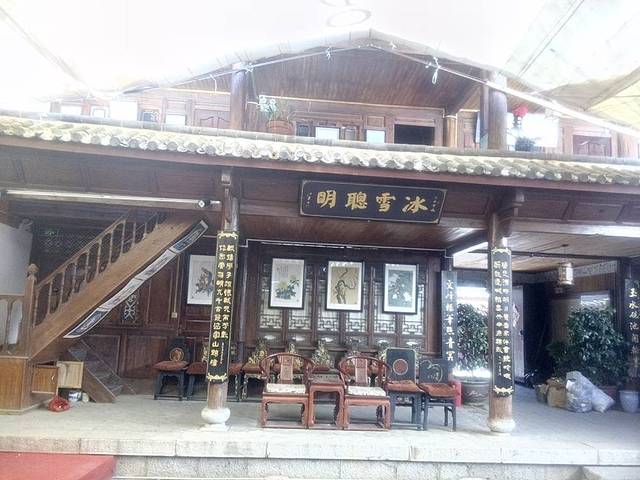 文化院落·雪山书院