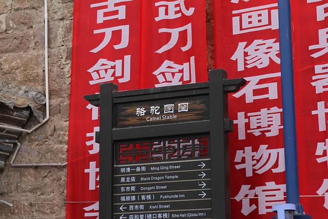 2016国庆榆林小众文化之旅