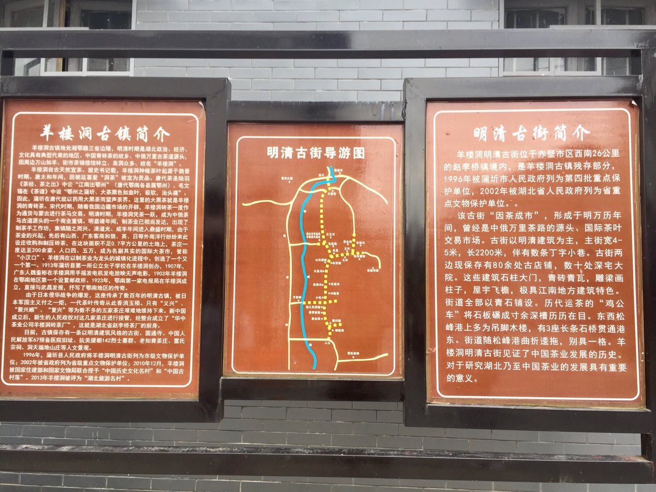 兄弟姐妹团赤壁怀古 根据网友推荐,羊楼洞古镇-圆通寺-洞天福地-万亩