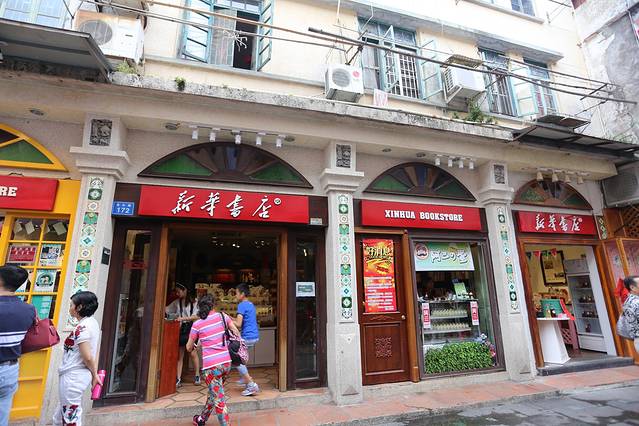 新华书店(龙头路店)