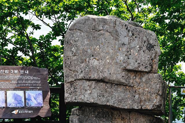 八公山道立公园