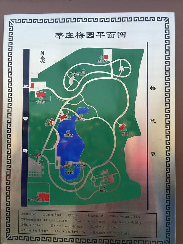 莘庄梅园
