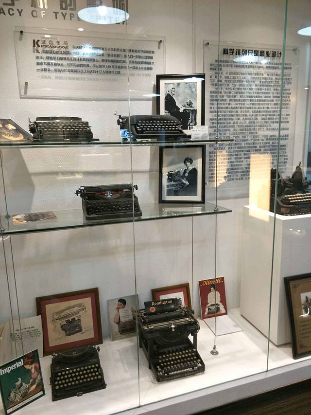 老约克陆汉斌打字机博物馆