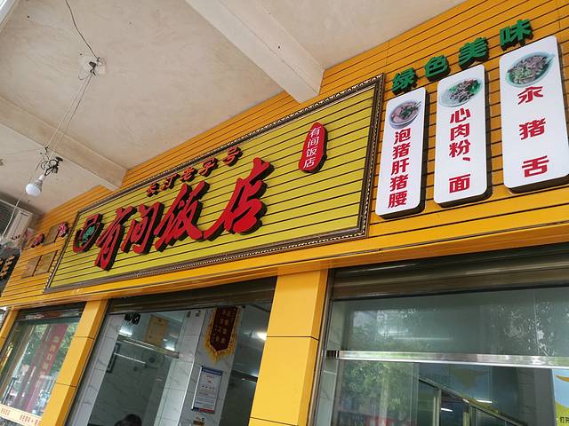 瞿秋白烈士纪念碑