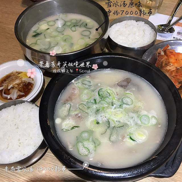 Shinseon Seolleongtang Hongdae