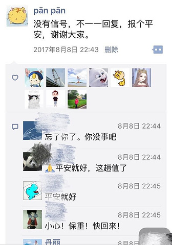 "缆车直达黄龙上部，景色很美，原谅我现在已经没有心情回忆黄龙的景色了_黄龙风景名胜区"的评论图片