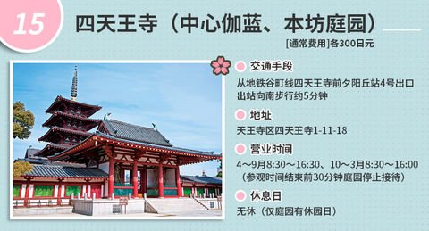 日本关西8日游 大阪 京都 奈良 大阪旅游攻略 游记 去哪儿攻略