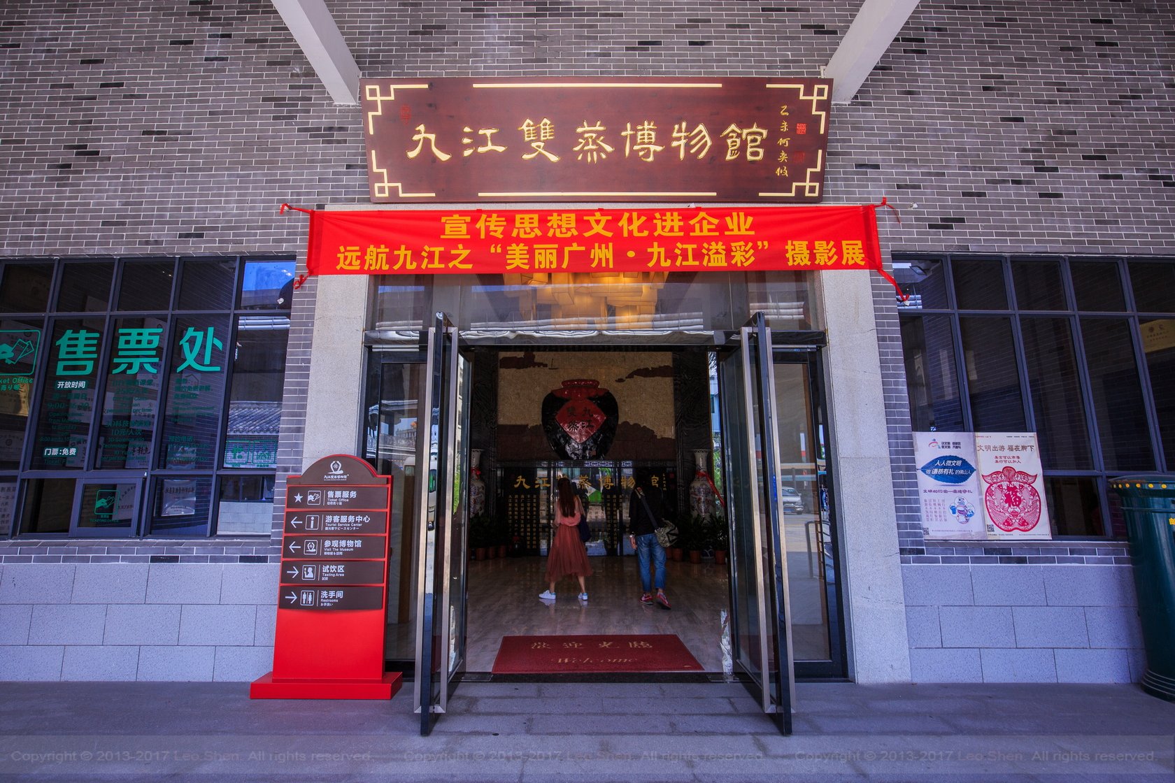 九江双蒸博物馆.
