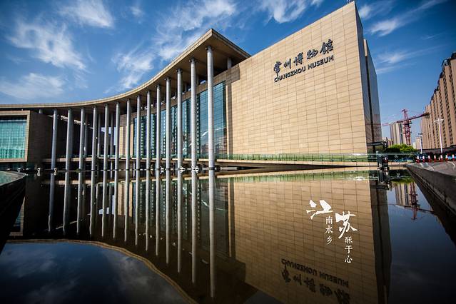 常州博物馆