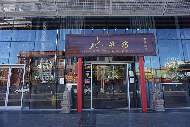 阿德莱德唐人街