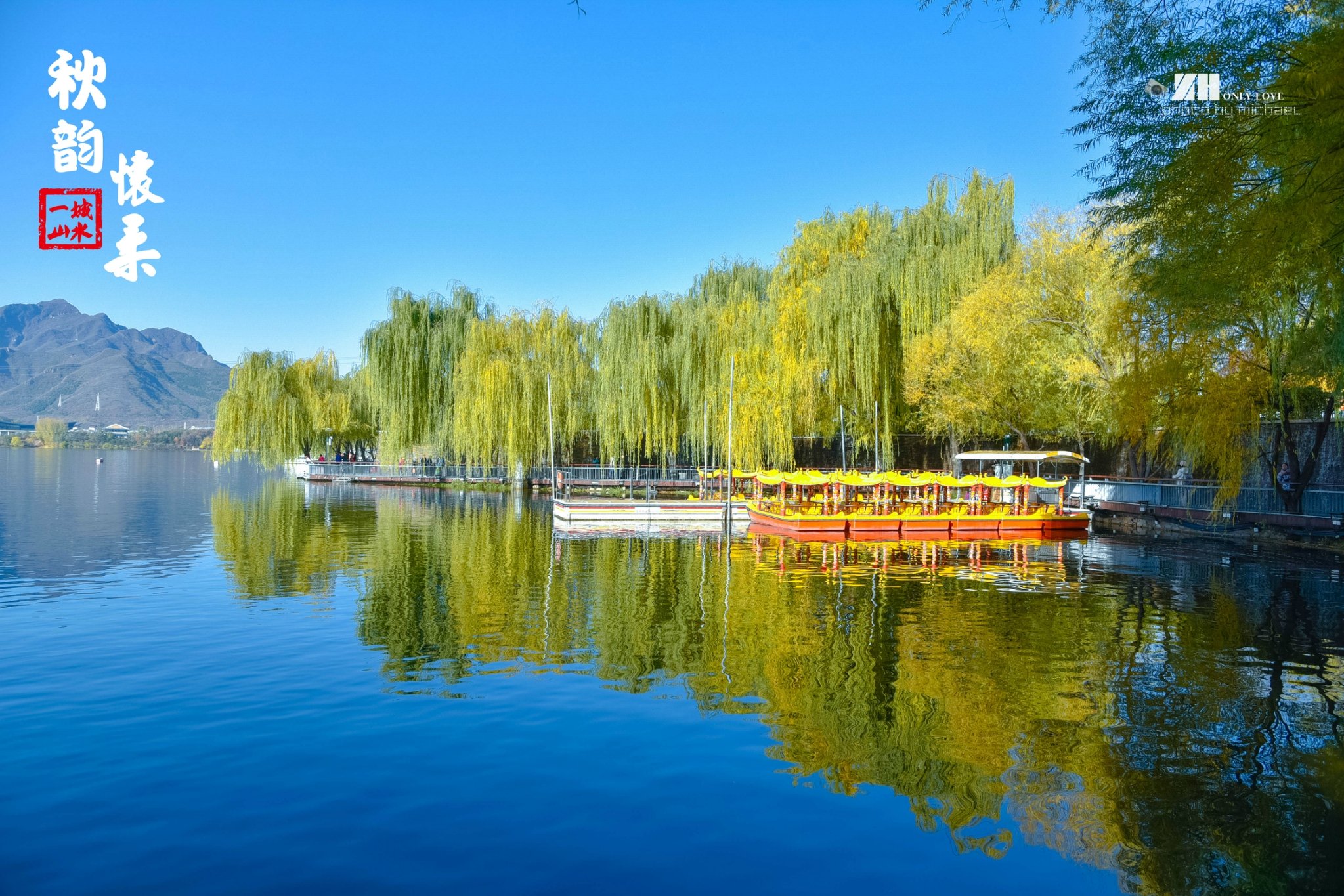 2018雁栖湖游玩攻略,这一切就像是童话王国里