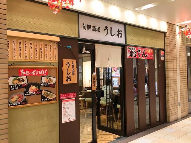 会津屋(なんば店)