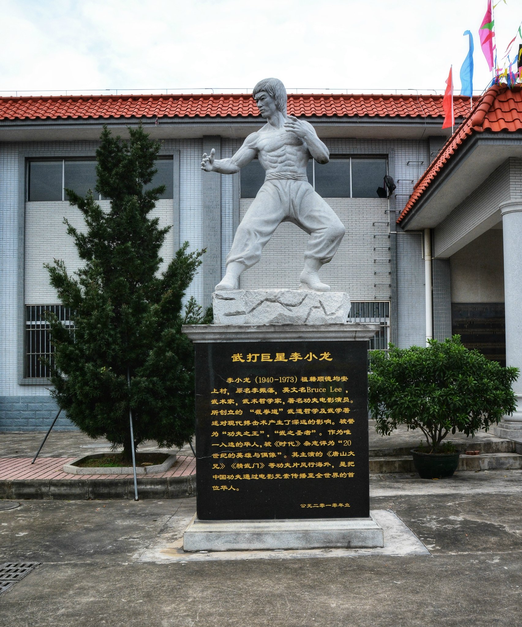 2019李小龙故居游玩攻略,多人一起去的话门票是有优惠.【去哪儿攻略】