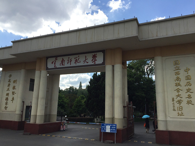 从云南大学的另一个门出去走大约五分钟就到.