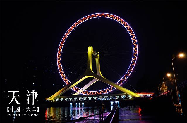 天津之眼摩天轮
