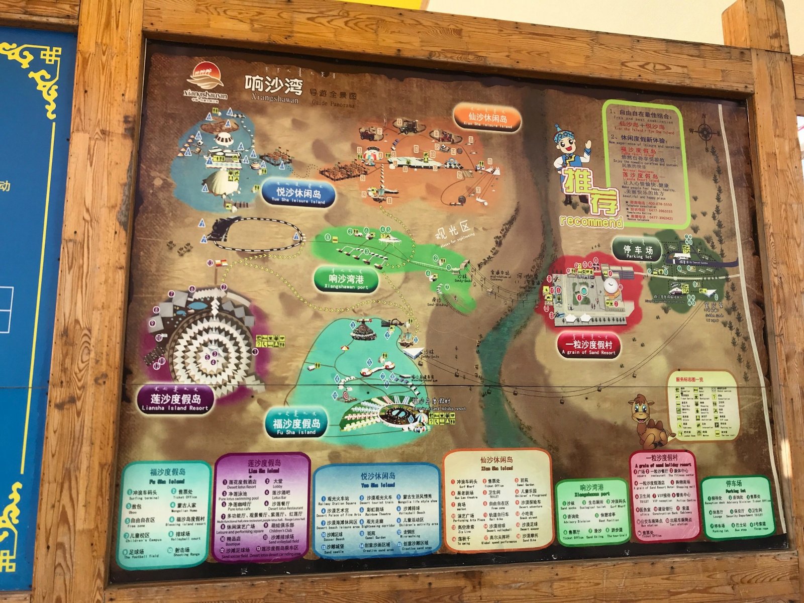 响沙湾一般有仙沙岛和悦沙岛两个游览区域景区门票一般以套票为主具体