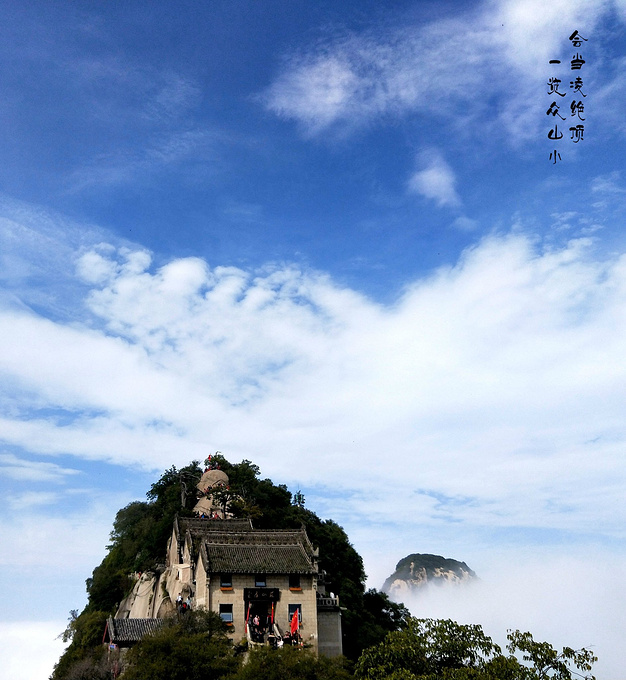 国庆赴华山——用双脚丈量华山的高度