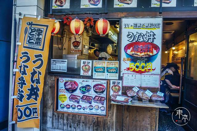 东京浅草名代宇奈鳗鱼饭（浅草店）