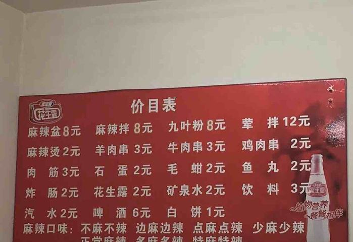 可是我这次还是忍不住点了九叶粉麻辣拌_辣妈妈麻辣拌"的评论