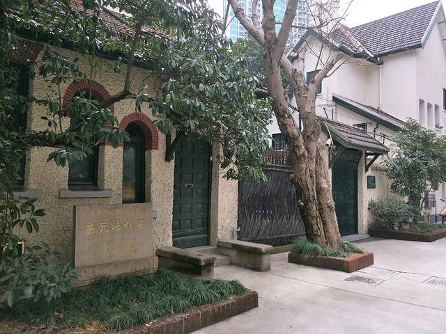 蔡元培故居陈列馆