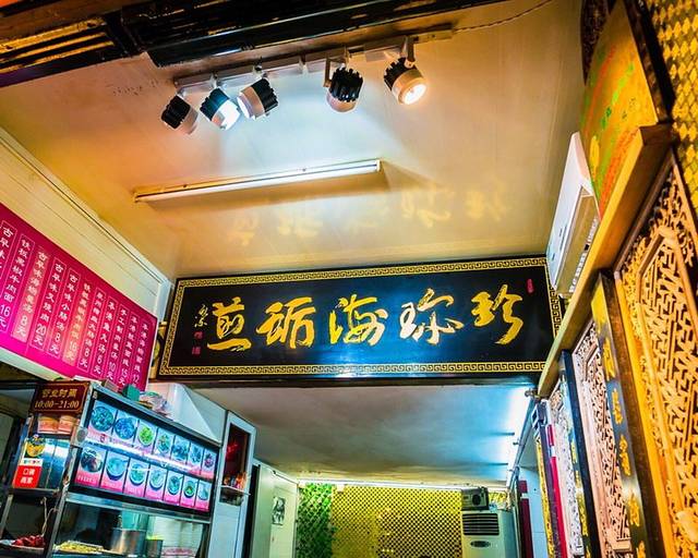 珍珍海蛎煎·台南卤肉饭