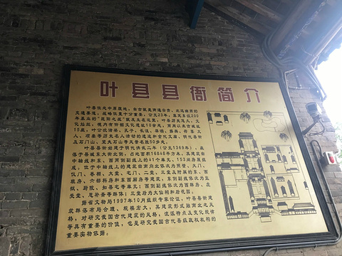 叶县县衙博物馆旅游景点攻略图