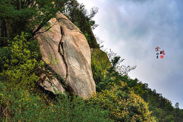 四明山地质公园