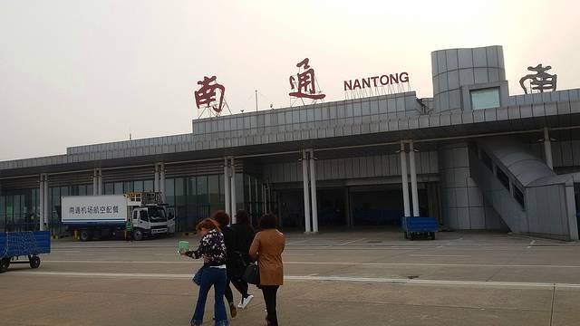 南通兴东国际机场