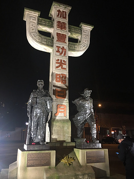 温哥华唐人街