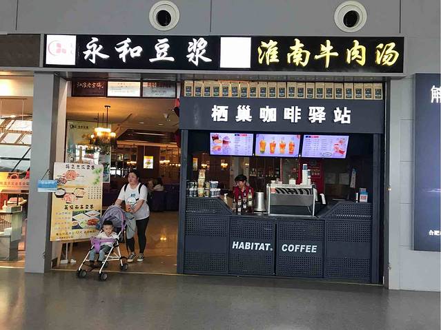 合肥新桥国际机场