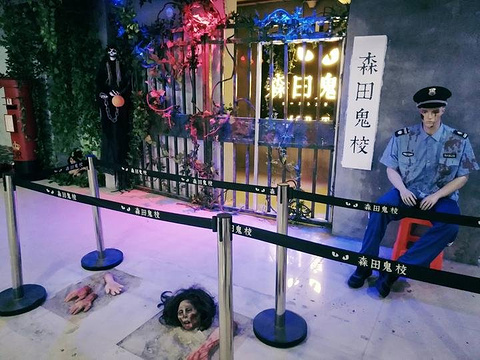 森田鬼校