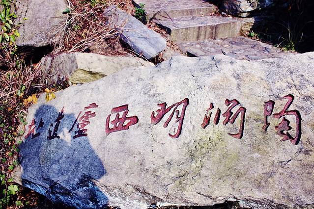 庐山东林大峡谷