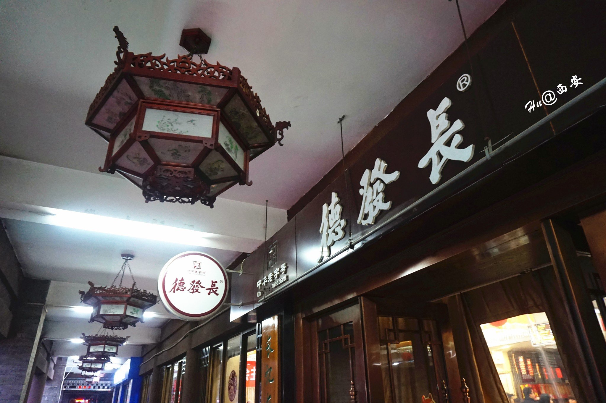 2019德发长饺子馆美食餐厅,德发长最著名的的就是饺子宴.