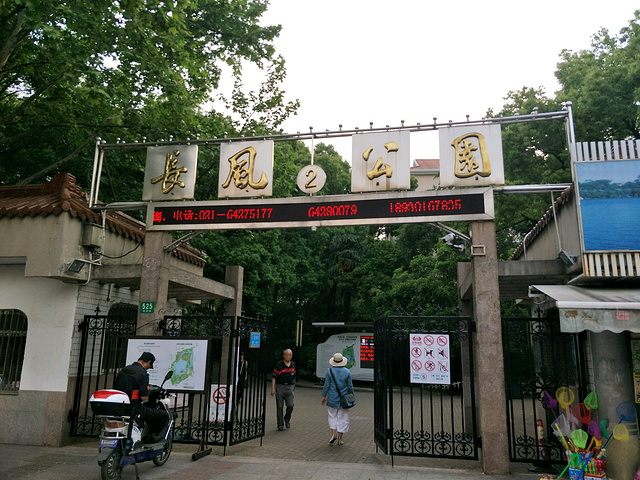 长风公园位于上海西区近邻华东师范大学交通便捷有7664467942165515