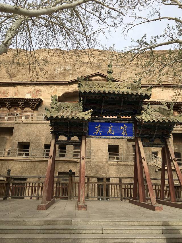 莫高窟数字展示中心